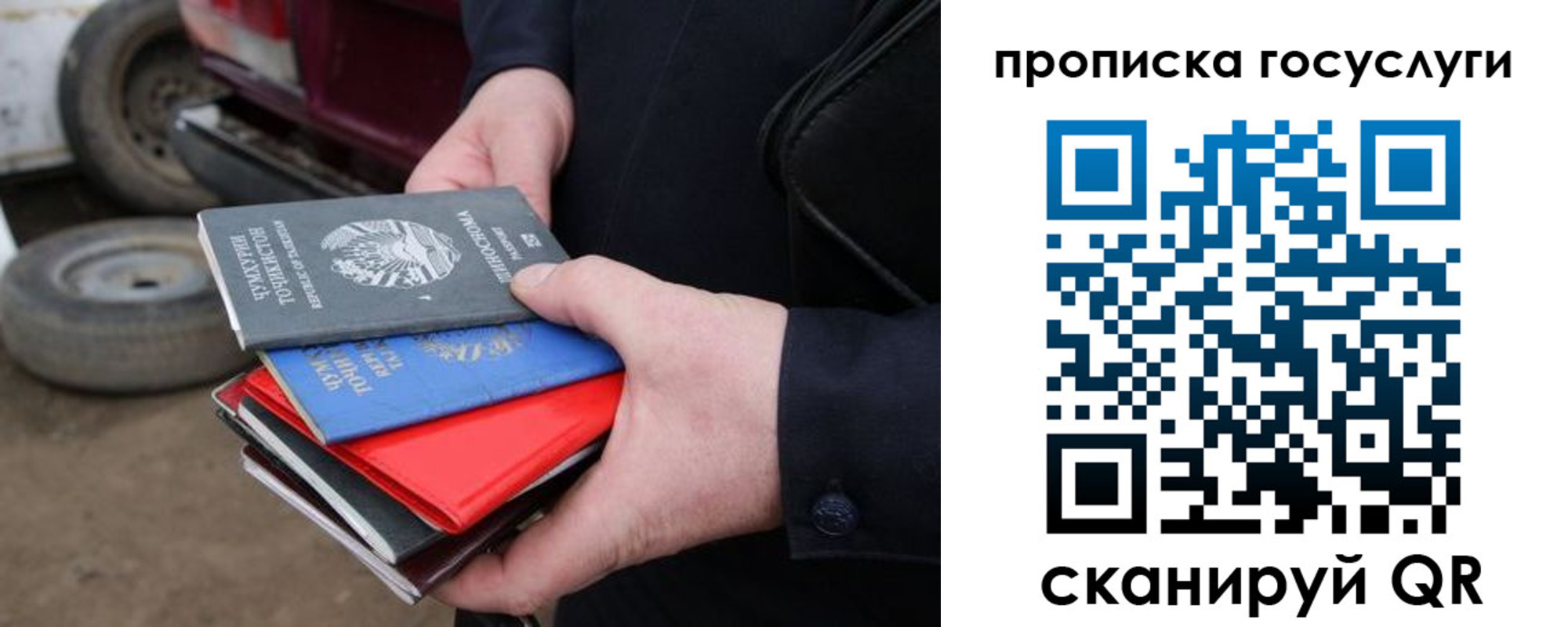 временная регистрация надежно в Евпатории
